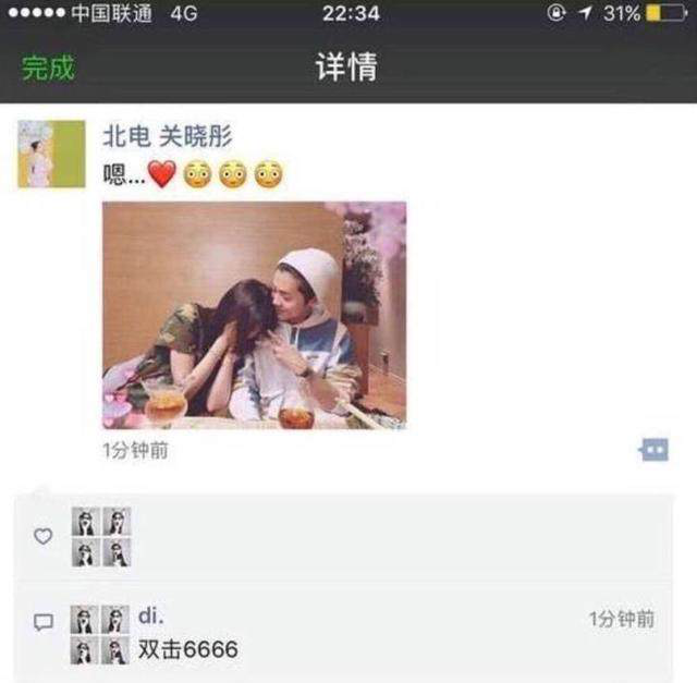 关晓彤晒照