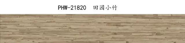 竹纹塑胶地板