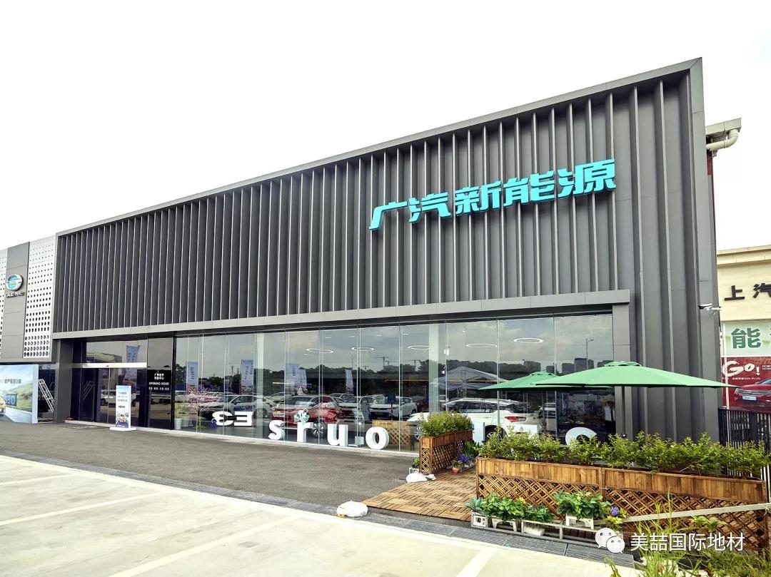 汽车4S店